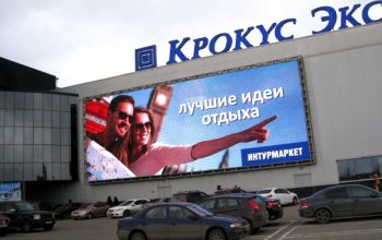 Inturmarket will pass from March 9 to March 11, 2019