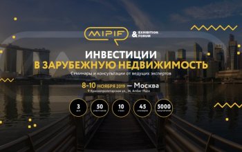 In Moscow from November 8 to November 10 there will take place the forum MIPIF