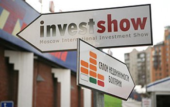 On October 11-12, 2019 in Moscow there will pass Investshou