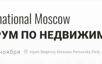 The international forum on the real estate on November 21