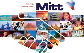 The MITT exhibition will not take place