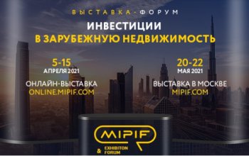 5-15 апреля online и 20-22 мая offline пройдет форум MIPIF
