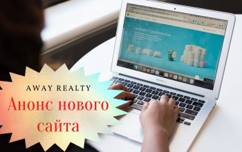 Скоро у нас на сайте большое обновление!